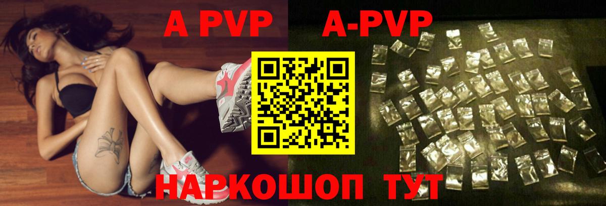 Alpha PVP кристаллы  Alpha-PVP  Альфа ПВП СК  A PVP кристаллы  Всеволожск  Вход с VPN 