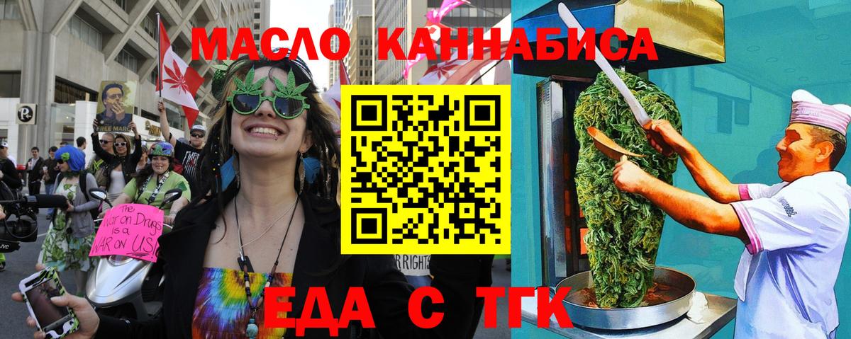 Всеволожск  Cannafood марихуана  Вход с VPN 