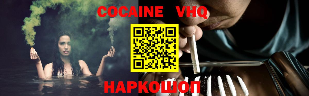 КОКАИН Fish Scale Всеволожск