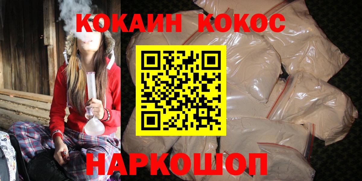 Всеволожск  Cocaine FishScale  Вход с VPN  КОКАИН Колумбийский 