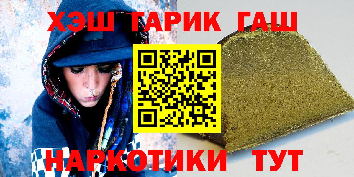 ГАШИШ убойный Всеволожск