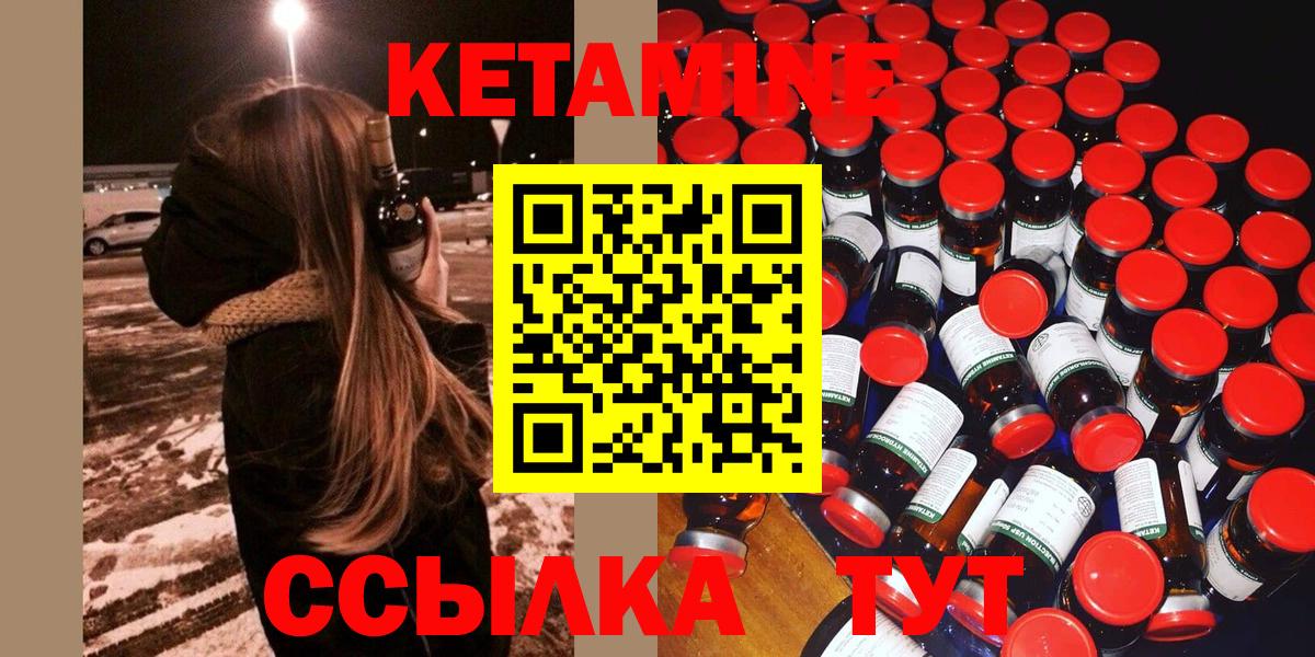 Кетамин VHQ  Кетамин ketamine  Всеволожск  Вход с VPN 