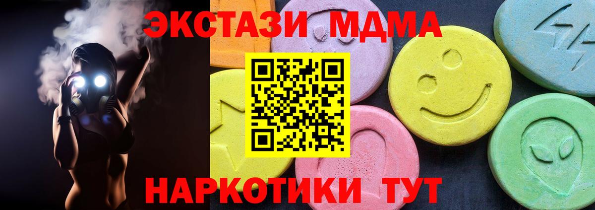 MDMA crystal  Вход с VPN  Всеволожск  MDMA  МДМА VHQ 