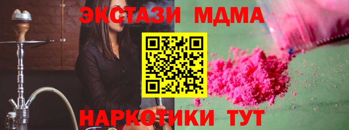 MDMA crystal Всеволожск