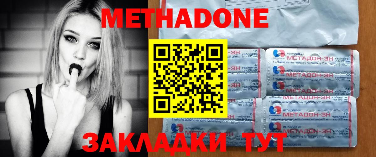Метадон VHQ  Вход с VPN  OMG зеркало  МЕТАДОН methadone  Всеволожск 