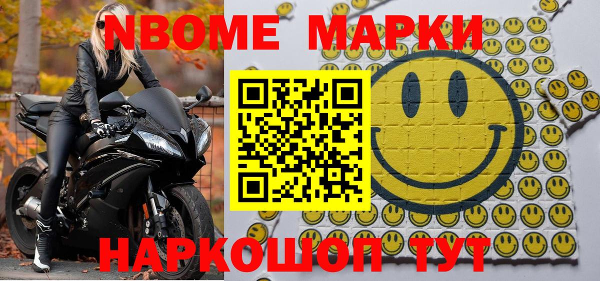 Всеволожск  Марки N-bome 1,5мг  Вход с VPN 