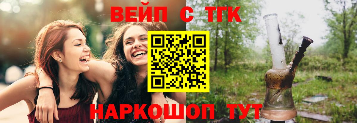 Дистиллят ТГК THC oil Всеволожск