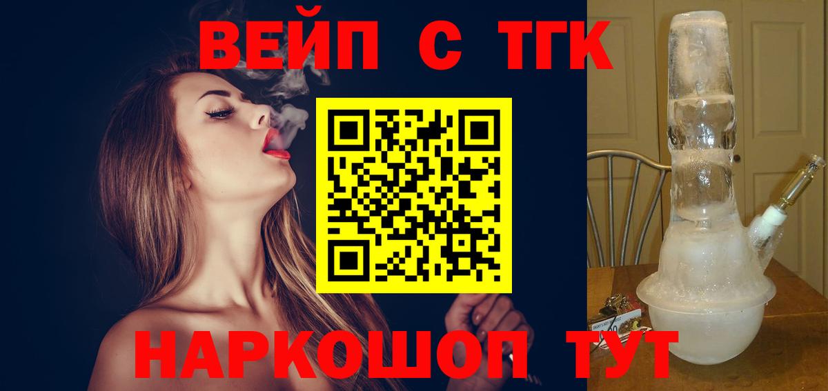 Всеволожск  где купить наркоту  ТГК THC oil  Вход с VPN  Дистиллят ТГК Wax 