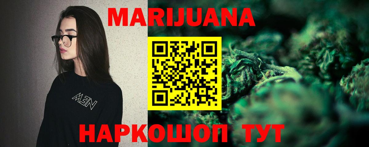 Марихуана план  Вход с VPN  Бошки Шишки марихуана  Всеволожск  Каннабис планчик 